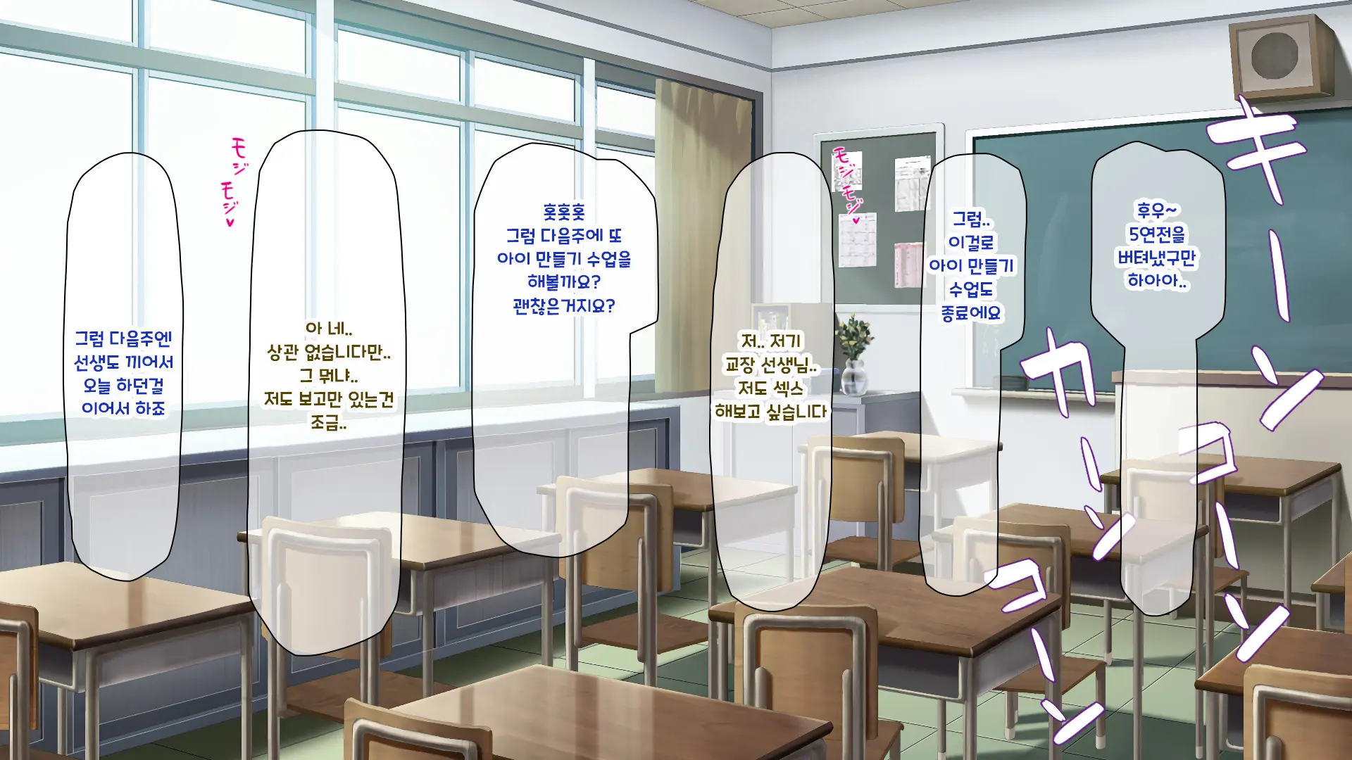Shuu Ni Ichido No Zenkou Saimin ~Gakuen No Joshi Wa Kouchou Sensei No Chinpo Dorei~ | 일주일에 한 번 전교 최면 ~학교의 여자는 교장의 자지 노예~